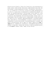 教学过程中关注学生学习过程和方法