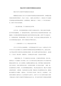 银监分局学习实践科学发展观活动全面总结