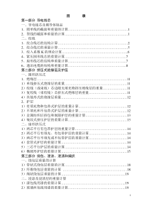 电线电缆常用计算