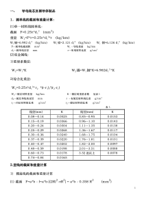 电线电缆常用计算公式