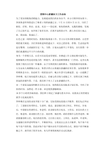 营销中心新疆实习工作总结