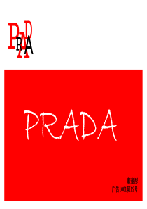 品牌学课前演讲-prada