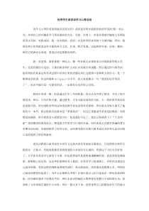 优秀学生谈英语学习心得总结