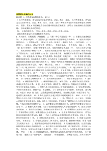 育婴师中级操作技能练习题-1