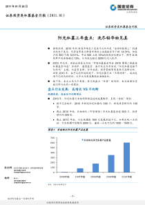 XXXX证券投资类私募基金评价年度报告