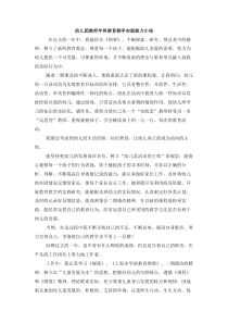 幼儿园教师年终教育教学实践能力小结