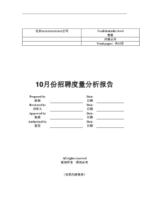 XX公司10月份招聘度量分析报告(doc 14)