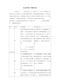 幼儿园中班第一学期班务计划范文