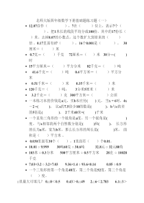 北师大版四年级数学下册提高计算能力基础题练习题