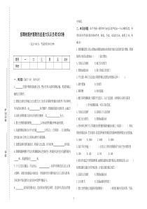 招聘铁路护路巡防大队试卷