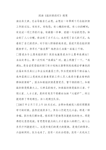 阅读组织部的灯感想