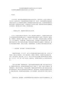 在党的群众路线教育实践活动总结大会上的讲话5