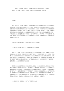 在机关讲忠诚严纪律立政德专题警示教育动员会议上的讲话0