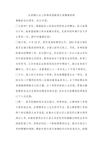 在竞聘大会上的邮电局副局长竞聘演讲辞