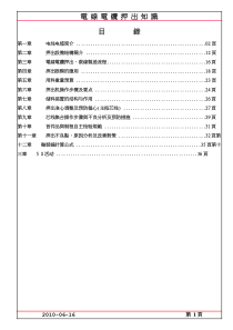 电线电缆挤出机知识