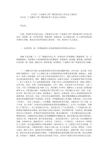 在全区工业振兴工程暨招商引资工作会议上的讲话1