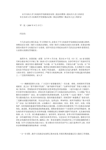 在全市深入学习实践科学发展观活动第二批总结暨第三批动员大会上的讲话