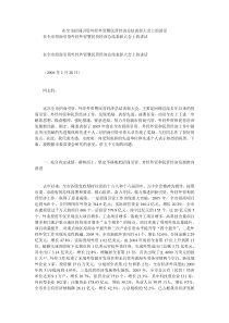 在全市招商引资外经外贸暨民营经济总结表彰大会上的讲话2