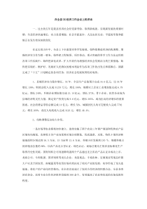 在全县XX经济工作会议上的讲话