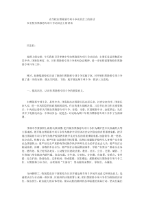 在全校扫黑除恶专项斗争动员会上的讲话0