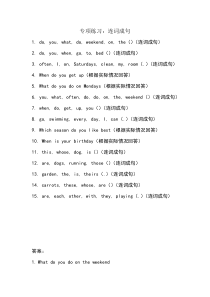 小学五年级英语试题连词成句