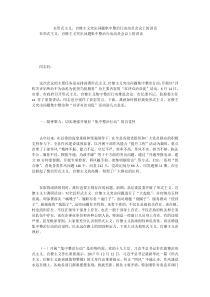 在形式主义官僚主义突出问题集中整治行动动员会议上的讲话0