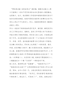 赞改革成就话使命担当演讲稿微服务成就大心愿