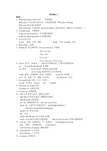 2014新版外研社英语-七年级下册知识点汇总