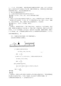 选修3-5--动量守恒【计算题】