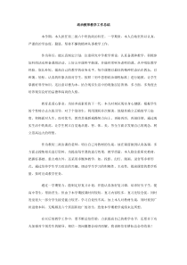 政治教师教学工作总结