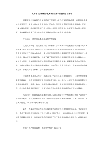 支部学习实践科学发展观活动第一阶段的总结报告