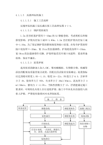 反循环钻机施工