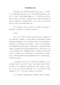 中国计算机报实习总结