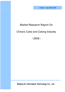 X年中国焦炭报告