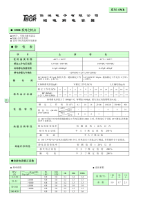 伯鸿电子有限公司铝