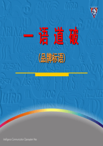 品牌标语突然老卡机刚回来哭丧着脸