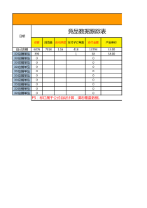 中学学校党建工作计划要点