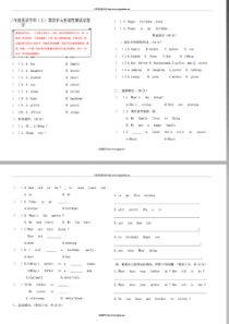 冀教版小学英语三年级上册第四单元测试题