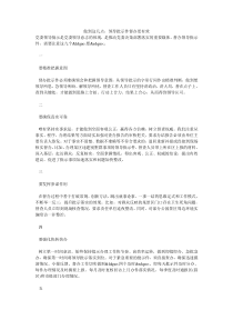 做到这几点领导批示件督办更有效