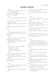 高中英语80个重要句型