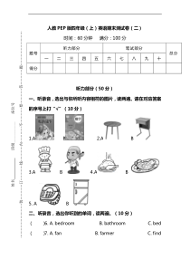 PEP人教版四年级英语上册期末测试题(有答案)