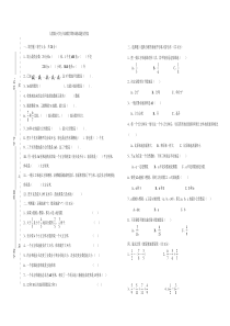 人教版小学五年级下册数学期末测试题及答案