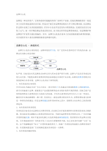 品牌空心化