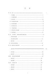 敬老院改扩建项目可行性研究报告