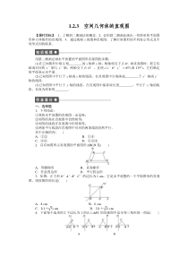 空间几何体的直观图