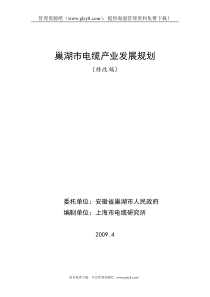 电线电缆行业-行业分类→巢湖市电缆产业发展规划