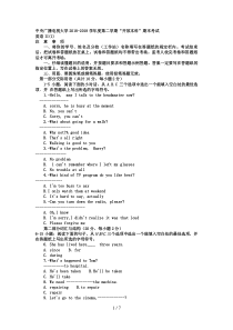 电大本科金融《英语II(I)》试题及答案