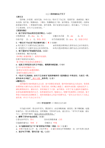 七年级语文上册阅读练习及参考答案《范仲淹有志于天下》《司马光好学》