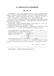 13年碎纸片拼接复原数模论文B解析