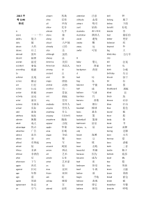 2015北京中考英语1540单词-Word版-中英对照版